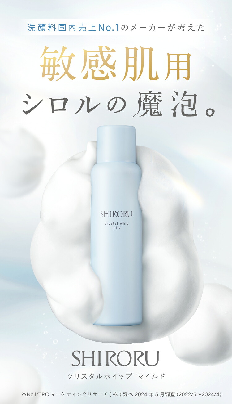 楽天市場】【P20倍3月11日01:59マデ】SHIRORU(シロル) クリスタル