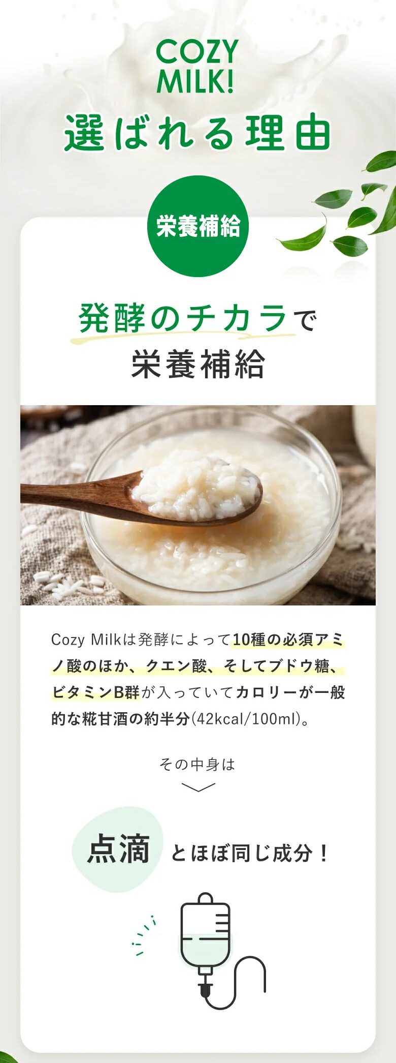 楽天市場】Cozy Milk コージーミルク カラダシルクin 200g 甘酒 腎臓