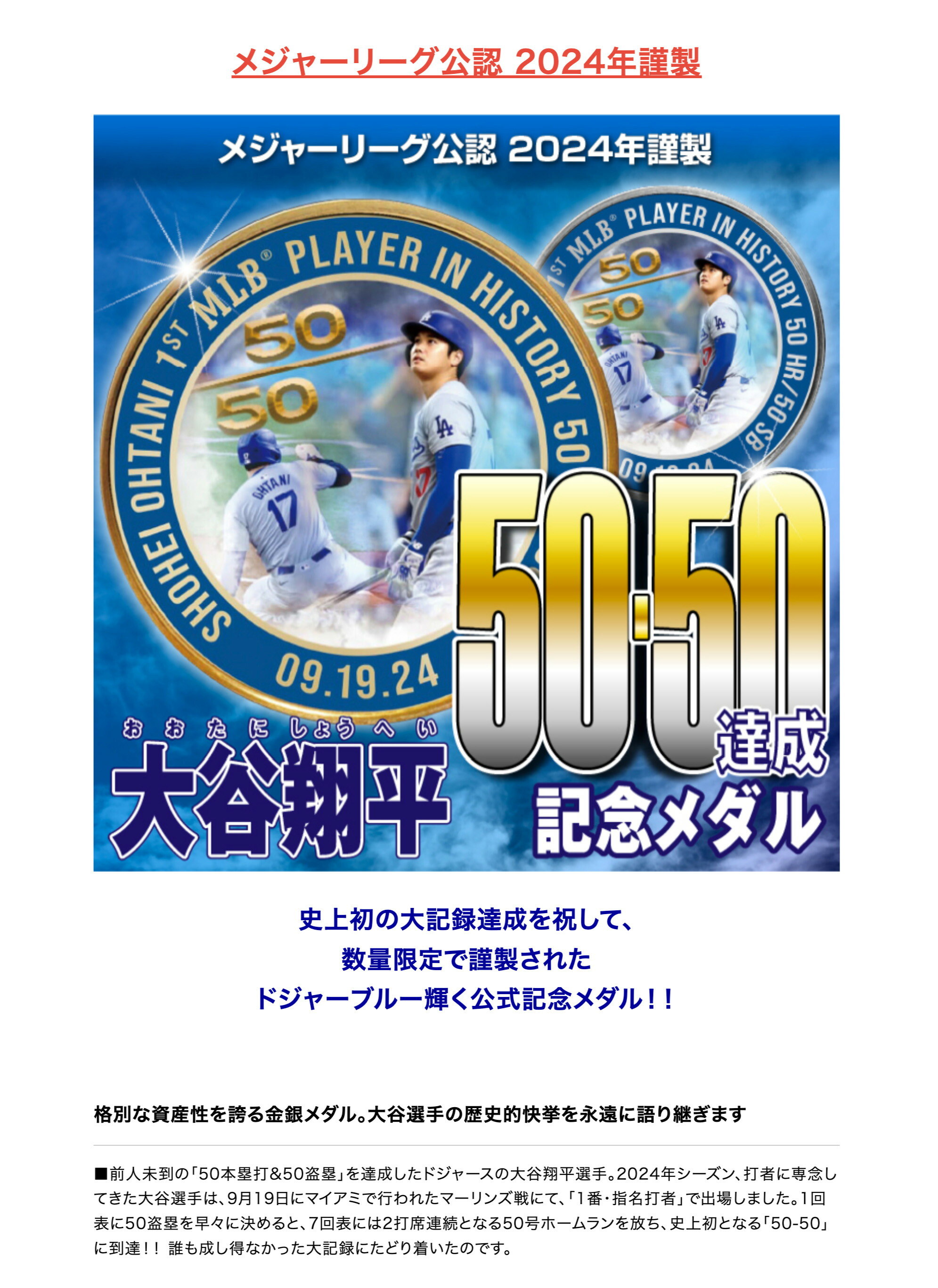 楽天市場】『大谷翔平50-50達成記念純銀メダル』 純銀 31.1g 直径39mm