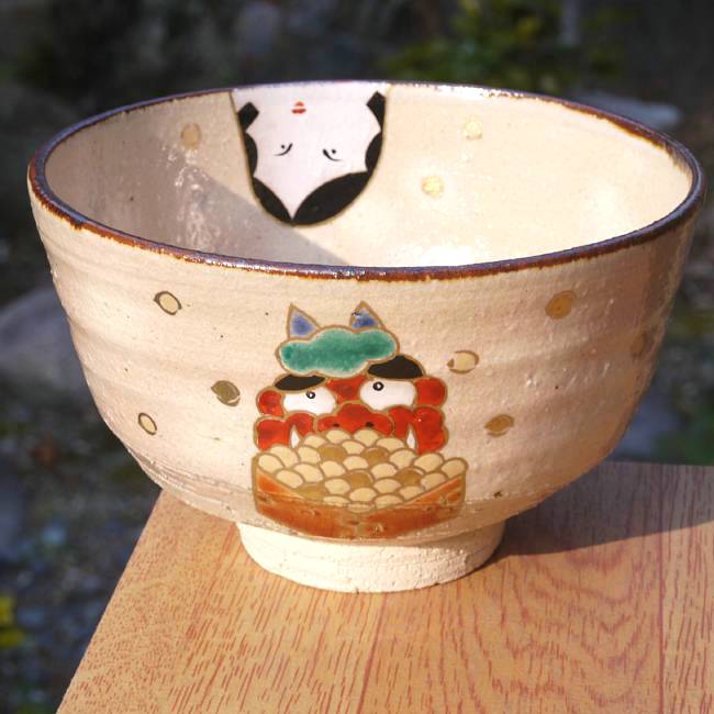 抹茶碗 鬼は外、福は内 考山 【送料無料】 - 京焼清水焼 松韻堂