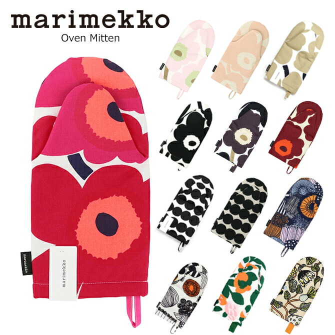 楽天市場】マリメッコ marimekko オーブン ミトン （12デザイン） Oven
