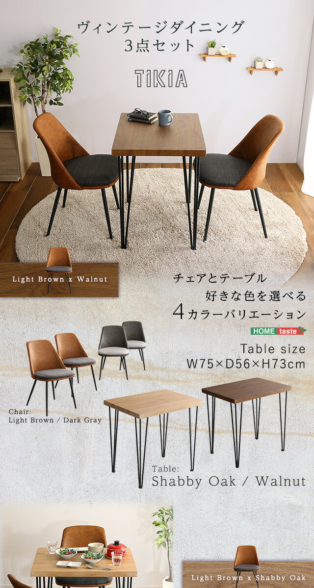 楽天市場】スリムなスチール脚 2人掛け ダイニングテーブルセット