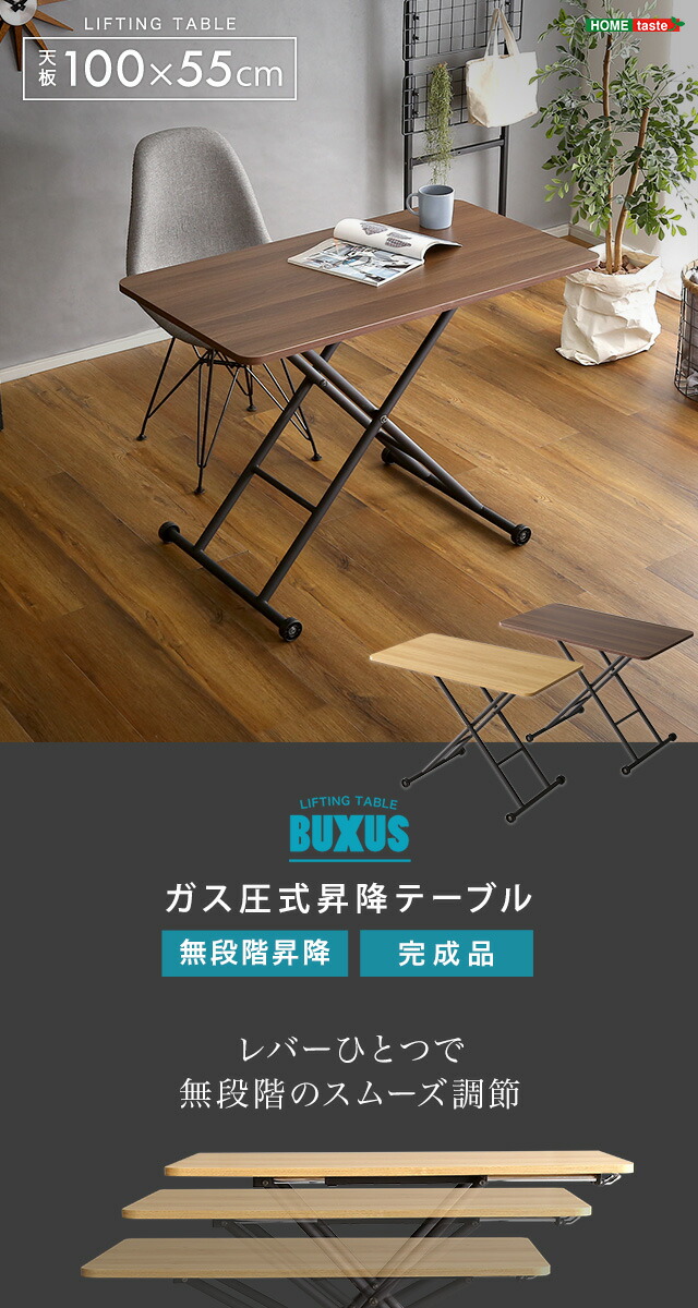 楽天市場】レバーひとつで無段階昇降 ガス圧 昇降テーブル 100×55 昇降
