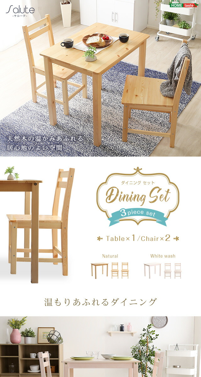 楽天市場】ダイニングセット 2人 北欧 おしゃれ パイン材 天然木