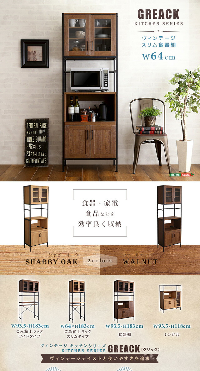 楽天市場】【5日限定☆全品☆5%OFFクーポン】 キッチンにヴィンテージ