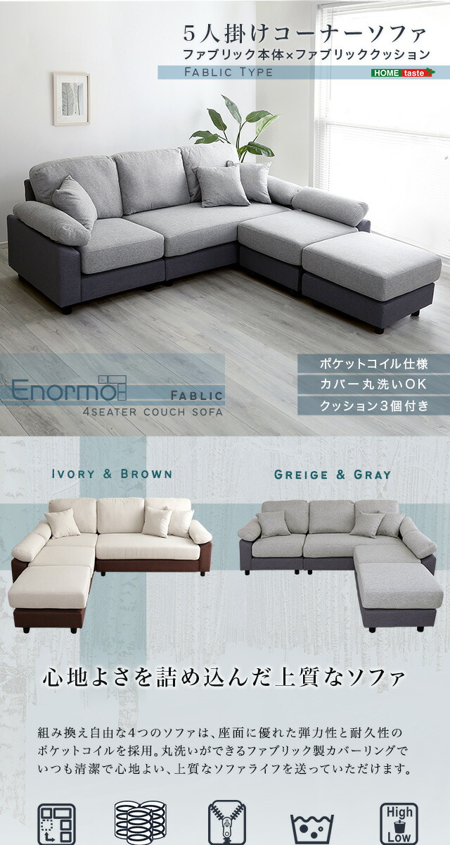 楽天市場】【SS期間中限定 店内全品5%オフクーポン】ソファ 5人掛け