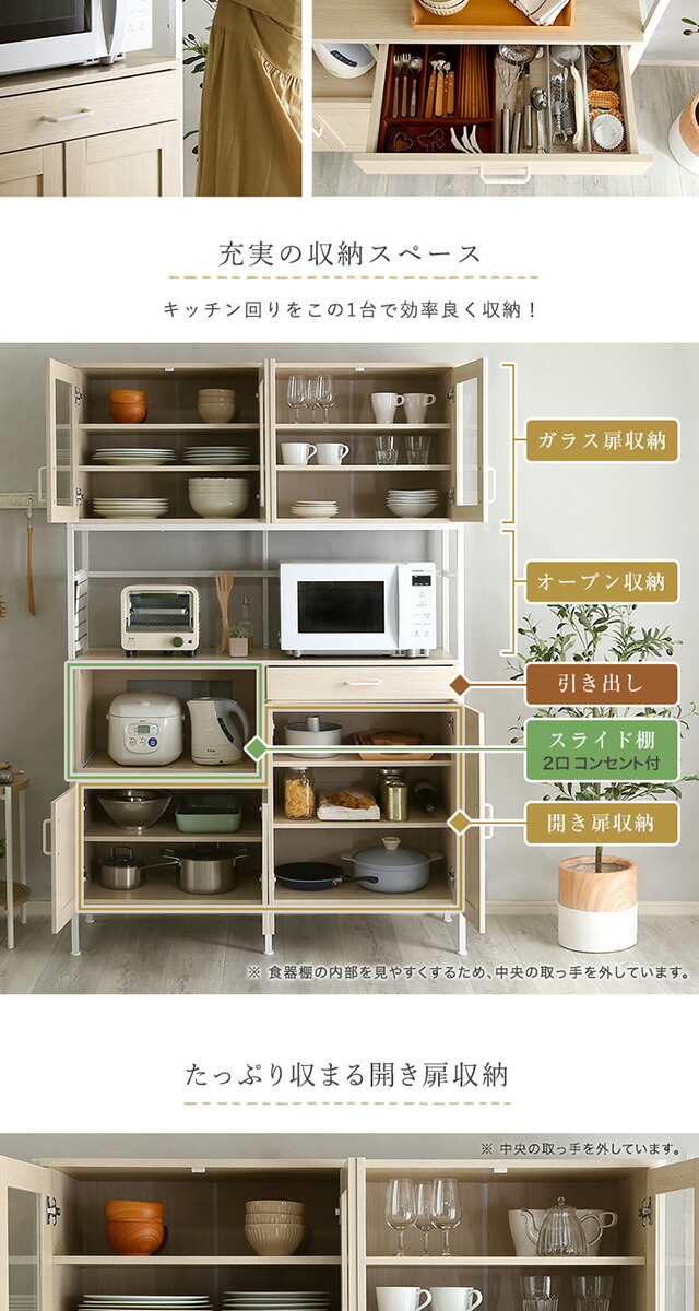 楽天市場】食器収納棚 食器棚 キッチン 収納家具 食器入れ キッチン