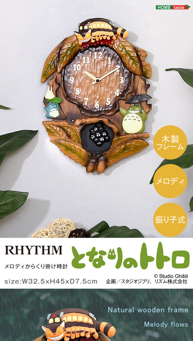 楽天市場】【全品ポイント15倍☆3/3 20:00〜3/11】掛け時計 となりの