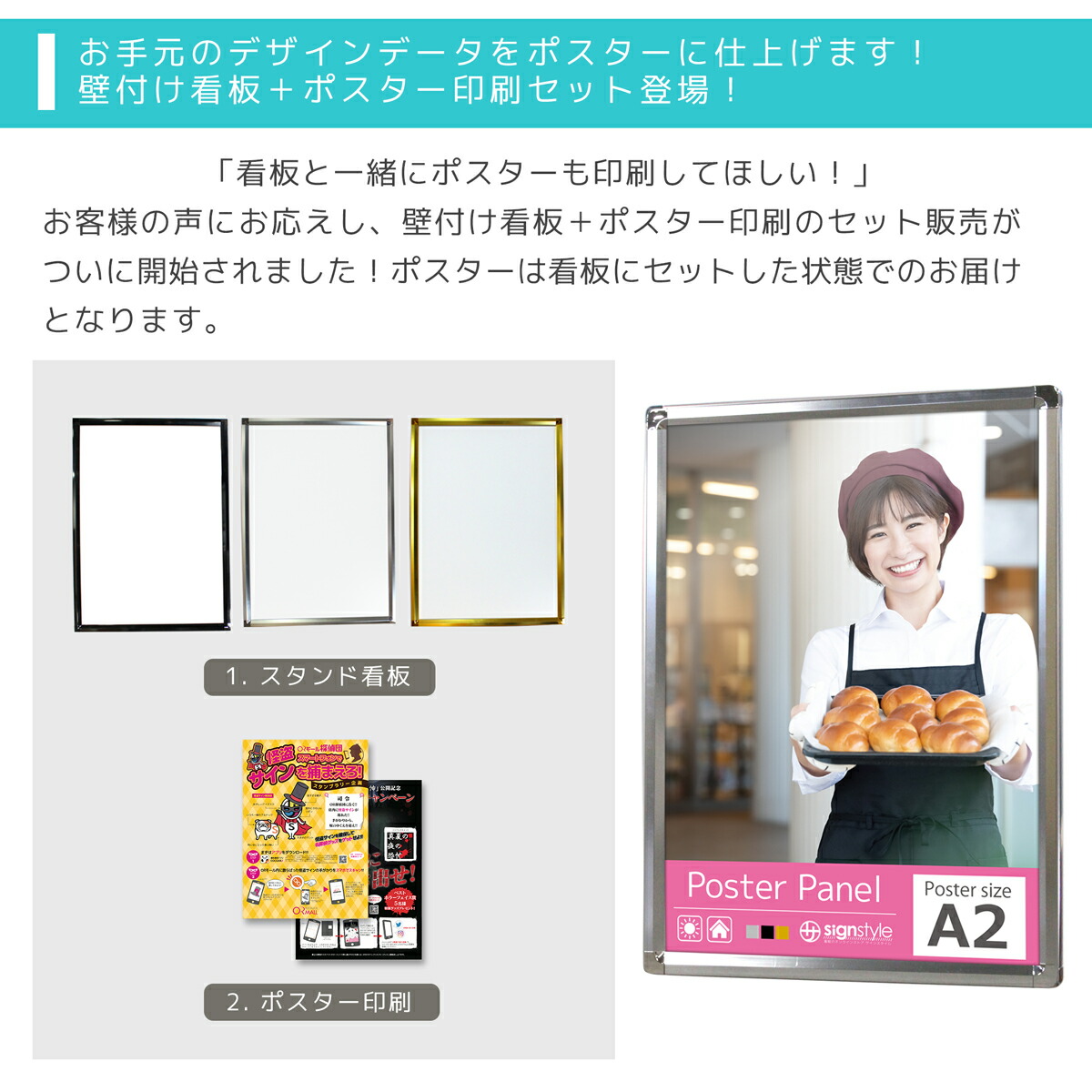 壁付け「グリップフレーム」人気のA2サイズ。ポスター印刷セットなので