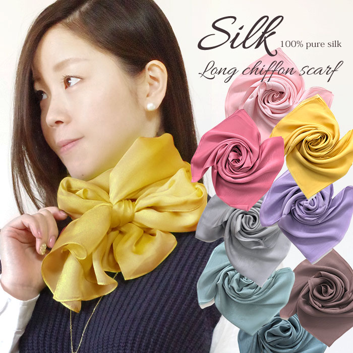 楽天市場】【数量限定特価】シルクシフォンロングスカーフ（無地）175