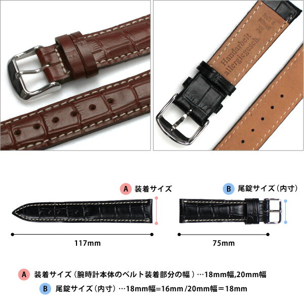 上品なクロコ型押し Classic Kroco Chrono 革ベルト 18mm/20mm