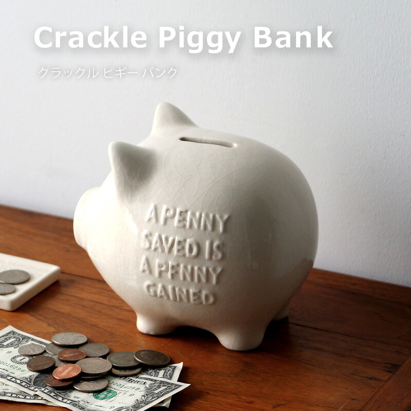 Crackle Piggy Bank / クラックル ピギー バンク ぽってりとした