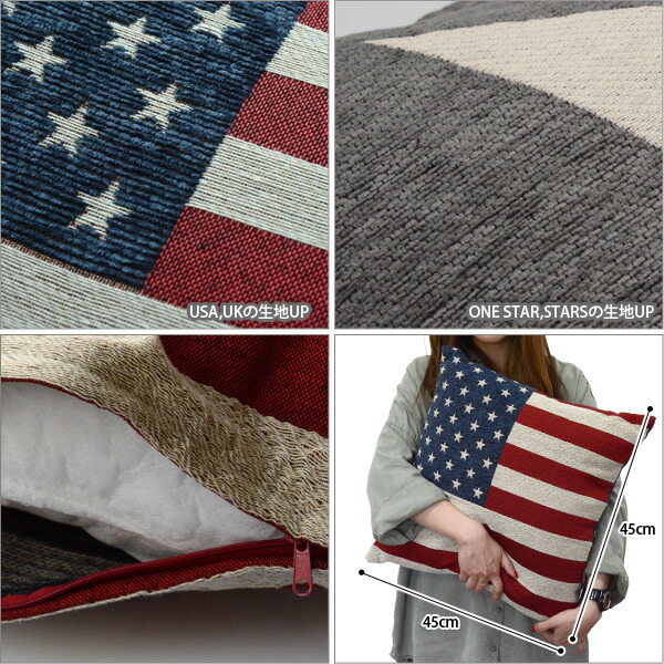 星条旗＆ユニオンジャック柄！クッションピロー クッションカバー