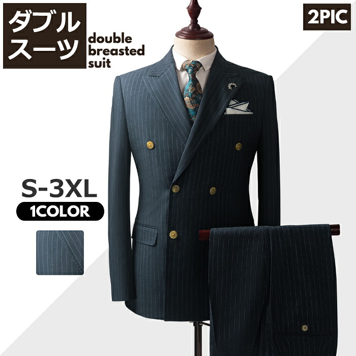 楽天市場】【全品送料無料！】スーツ ダブルスーツ 入学式 2点セット