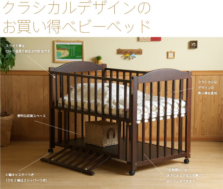 【きれい❣️】石崎家具　スリーピー　ベビーベット　エリーゼ　クラシカルデザイン⭐︎ スリーピー クラシカルベビーベッド エリーゼ 収納棚付 NA(ベビー