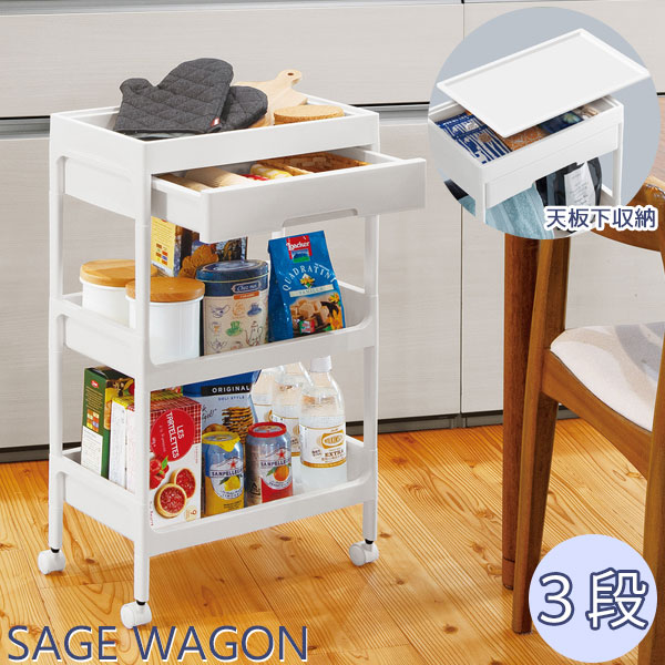 楽天市場】サージュワゴン 3段 F2625/ 【送料無料】/ キッチン ワゴン