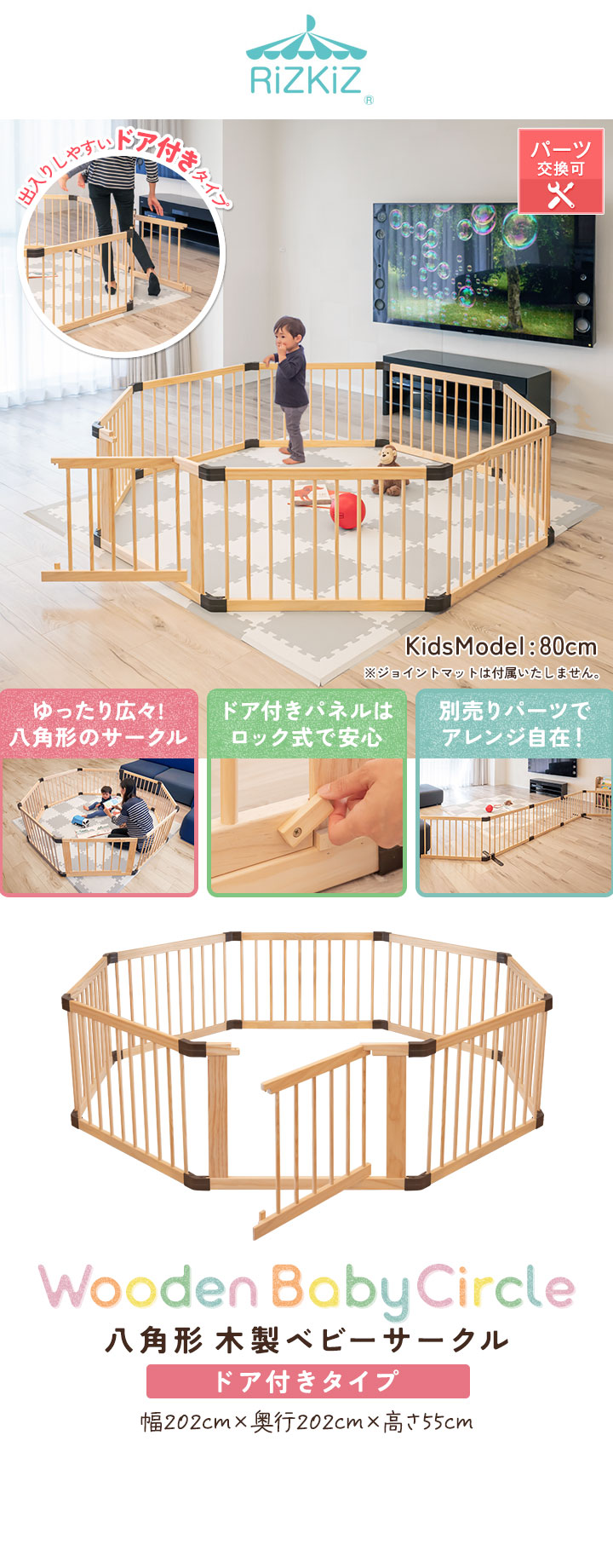 楽天市場】RiZKiZ ベビーサークル 木製 プレイヤード 八角形 幅約200cm