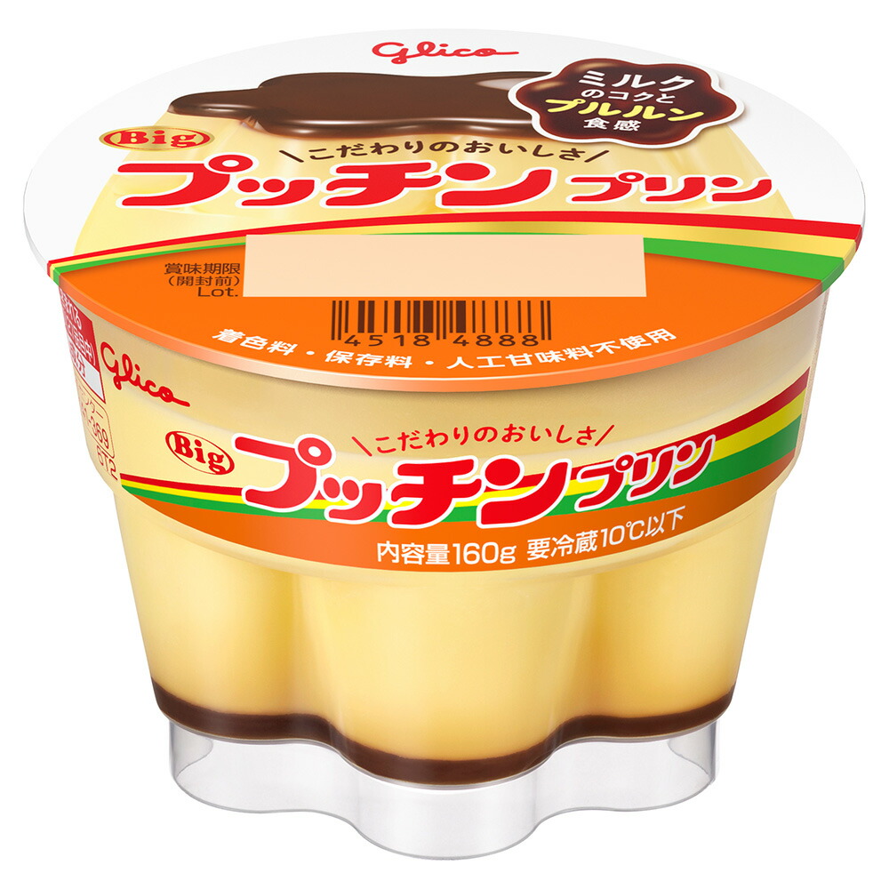 楽天市場】[冷蔵]江崎グリコ Bigプッチンプリン 160g×8個 : Smile