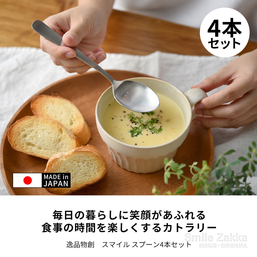 楽天市場】【エントリーP10倍】【メール便対応】スプーン 4本セット 燕