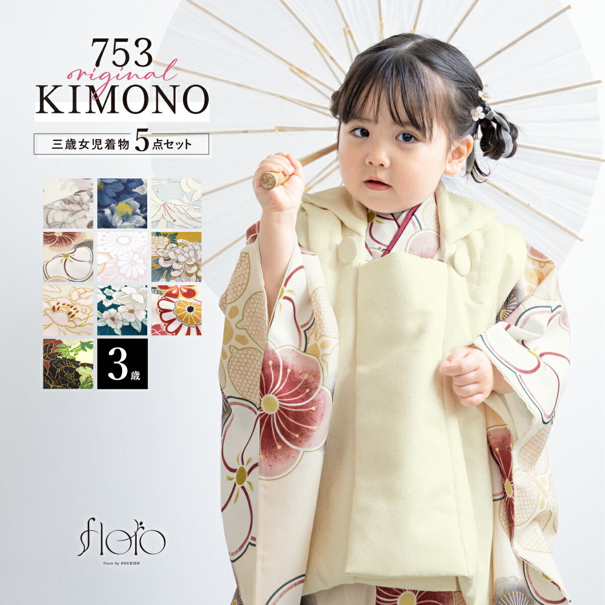 あーこ、正絹縮緬の被布と巾着セット 楽天市場】[高級 絹素材] 七五三 3歳 着物 被布セット 女の子 正絹