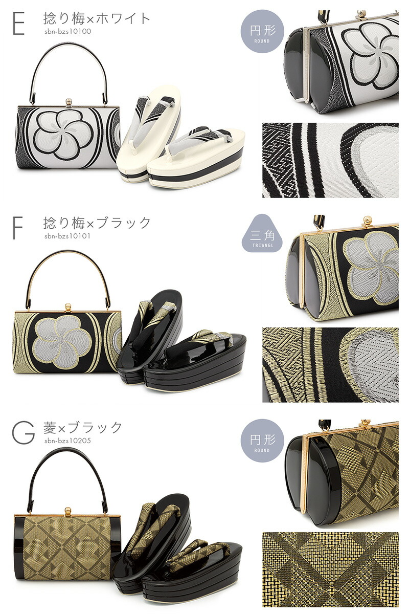 楽天市場】草履バッグセット 振袖 成人式 厚底 盛装 黒 白 金 銀 立浪