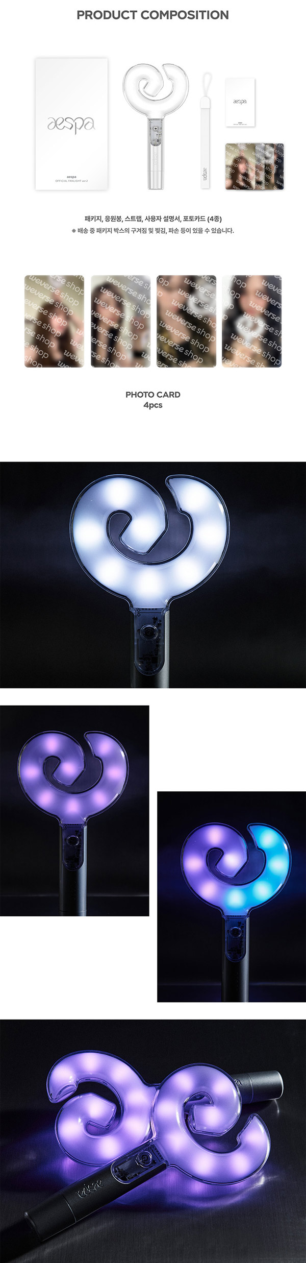 楽天市場】[フォトカード付] aespa [ OFFICIAL FANLIGHT ver.2 ] SYNK