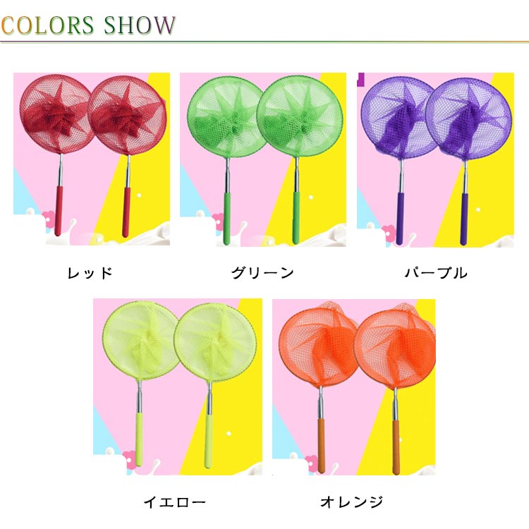 楽天市場】虫取り網 2本セット 伸縮式 長さ36〜81cm 柄が伸びる 昆虫