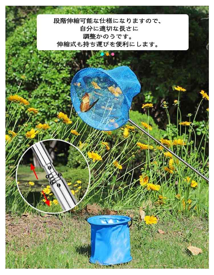 楽天市場】虫取り網 2本セット 伸縮式 長さ36〜81cm 柄が伸びる 昆虫