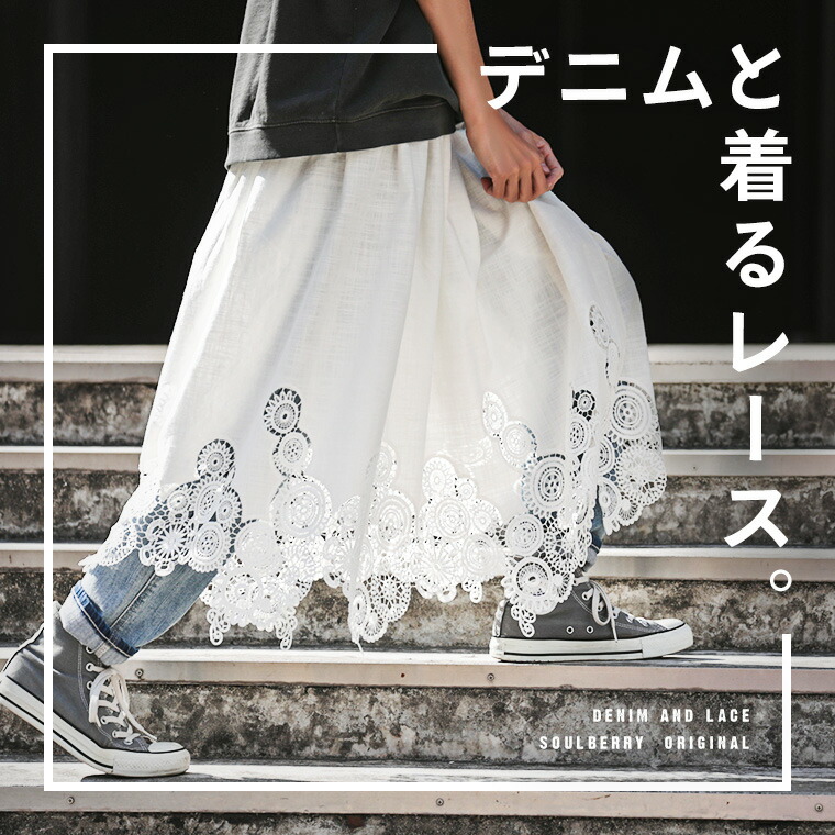デニムと着るレースブラウス │【楽天市場】soulberry(ソウルベリー)