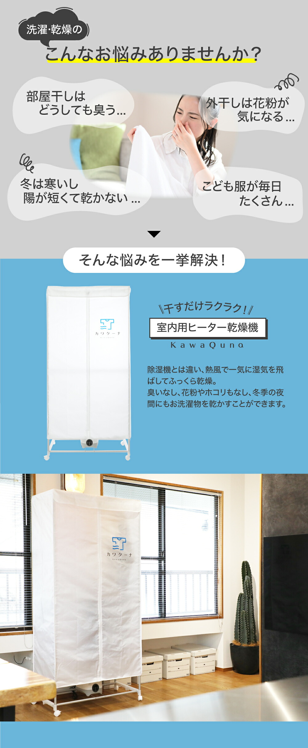 楽天市場】【スーパーセール 30％OFF！】衣類乾燥機 部屋干し 冬の乾燥