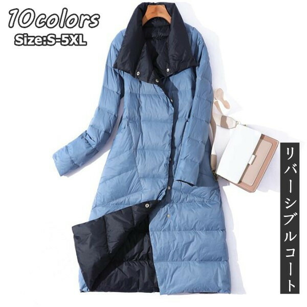 楽天市場】ダウンコート レディース 超軽量 薄手 リバーシブル バイ
