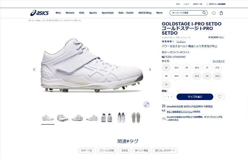 アシックス(asics) 野球スパイク 埋め込み式 GOLDSTAGE I-PRO SETDO