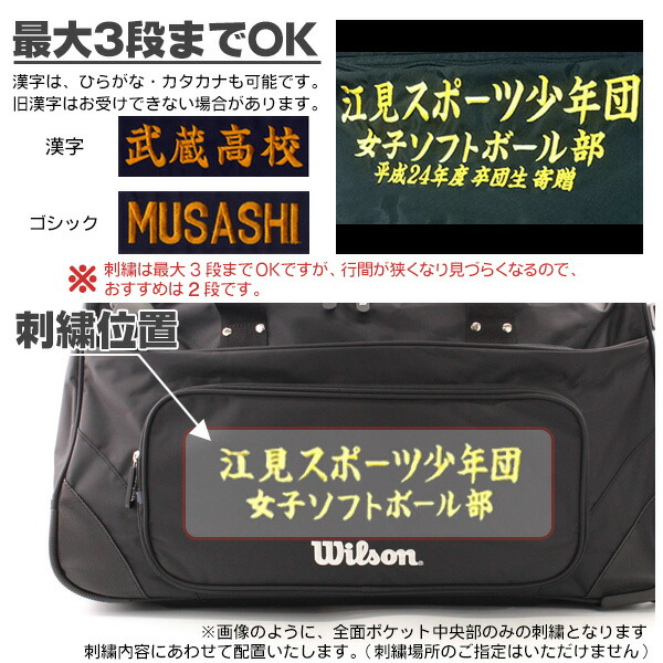 楽天市場】キャスターバッグ 刺繍入り / ウィルソン 野球 バッグ 審判