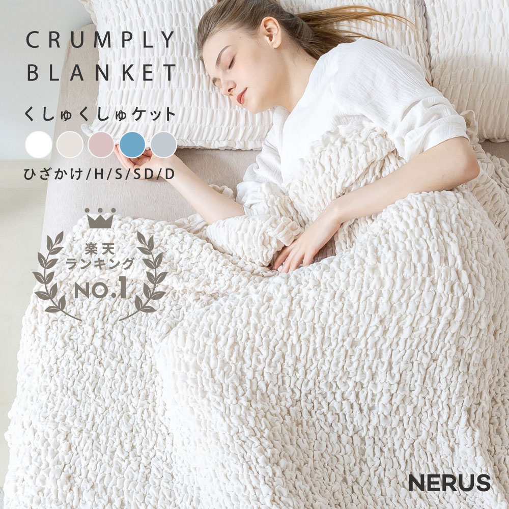 楽天市場】[数量限定]半額クーポン3/8 20時〜 NERUS 正規品 くしゅく