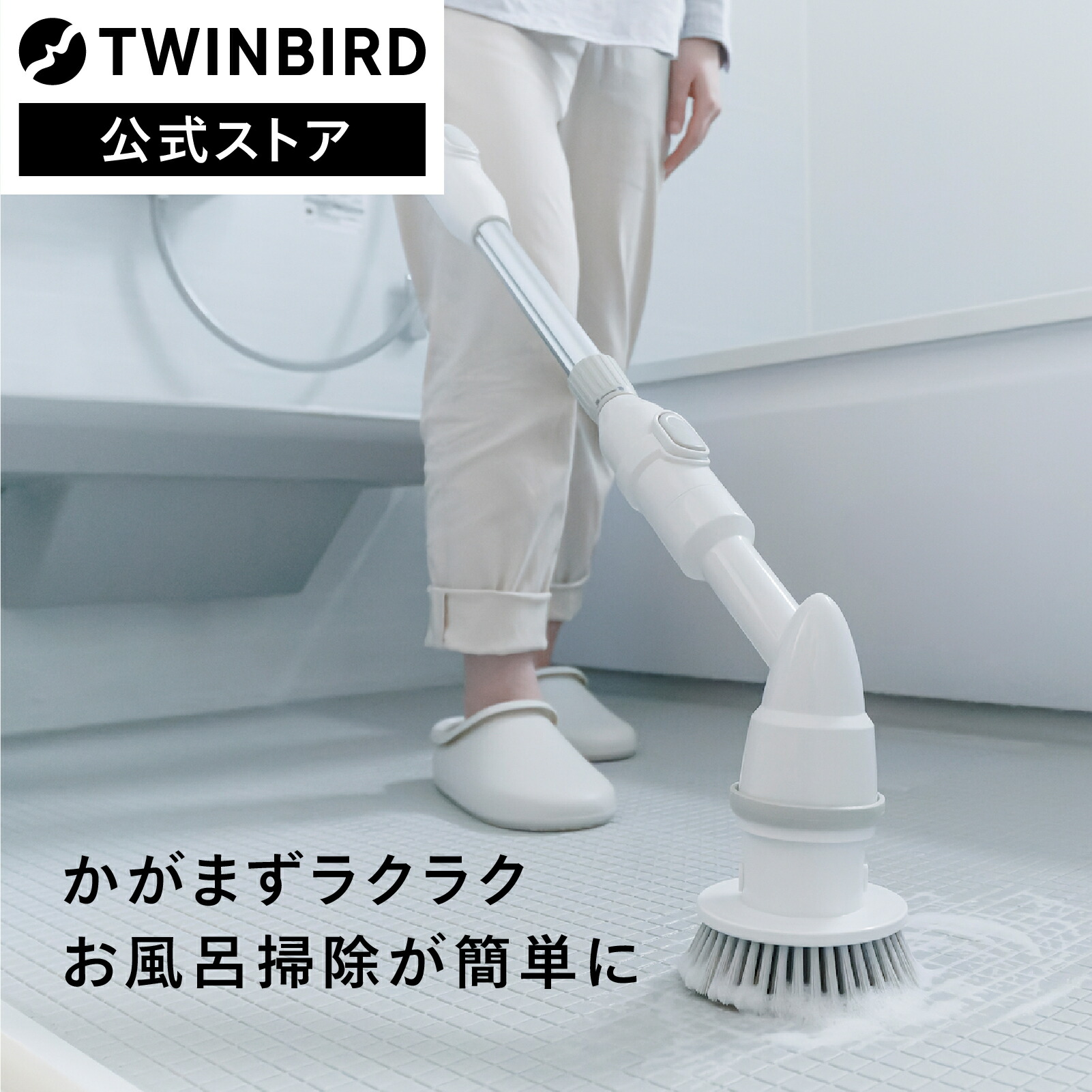 楽天市場】【スーパーSALE期間限定価格！】【公式】電動ブラシ バス