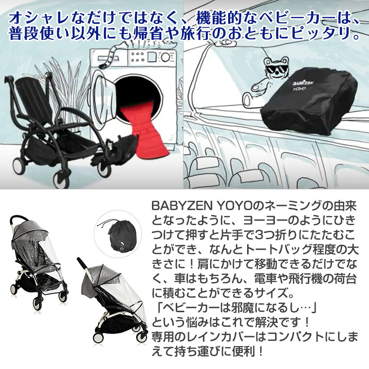 楽天市場】YOYO＋ ベビーカー ホワイトフレーム 6＋ シックスプラス