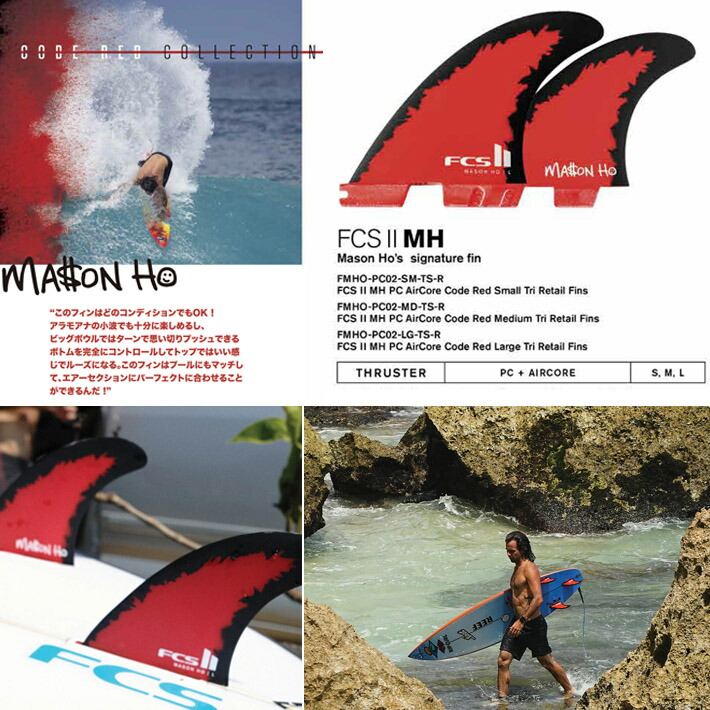 楽天市場】FCS2フィン エフシーエス2フィン 送料無料！ CODE RED