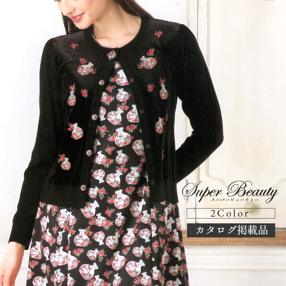 冬物ファイナルSALE｜50％OFF】スーパービューティー Super Beauty