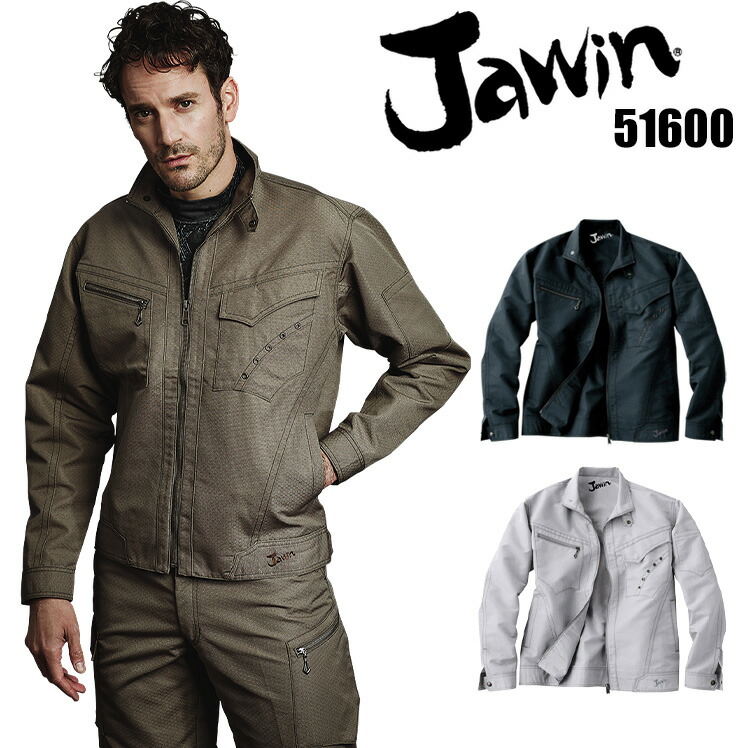 ジャウィンJawinの作業服春夏用 長袖ブルゾン55600| サンワーク本店