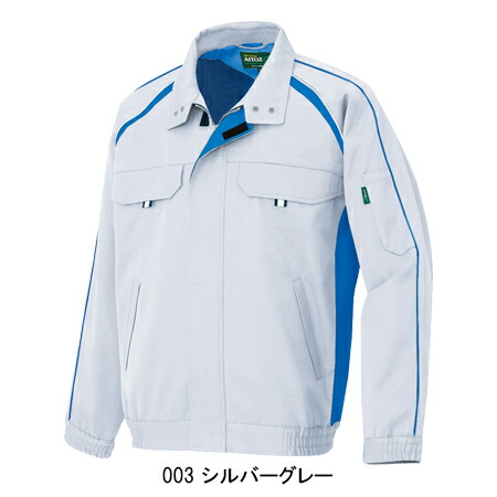 アイトスAITOZの作業服秋冬用 長袖ブルゾン1701| サンワーク本店