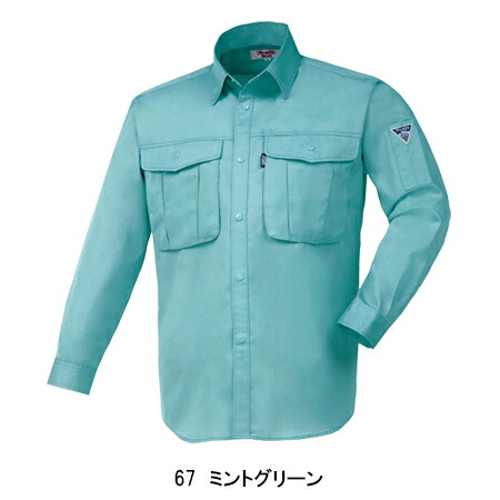 作業服|作業着|ジーベック（XEBEC)|長袖シャツ|1293|