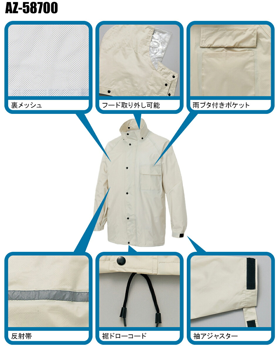 雨合羽 カッパ上下セット アイトスAITOZaz-58700【サンワーク本店】