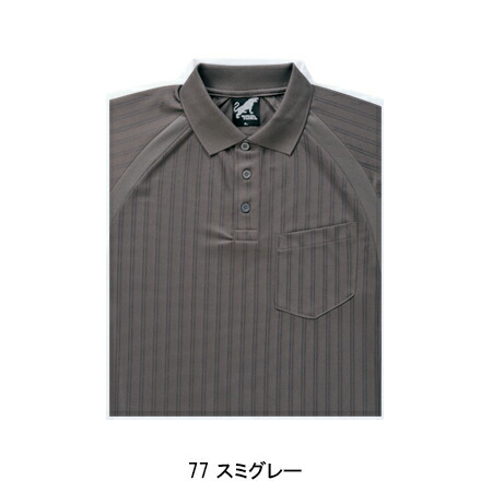 寅壱Toraichiの作業ユニフォーム 長袖ポロシャツ7983-614| サンワーク本店