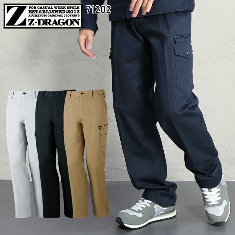 作業ズボン ノータック カーゴパンツ 自重堂Z-DRAGON Jichodo Z-DRAGON