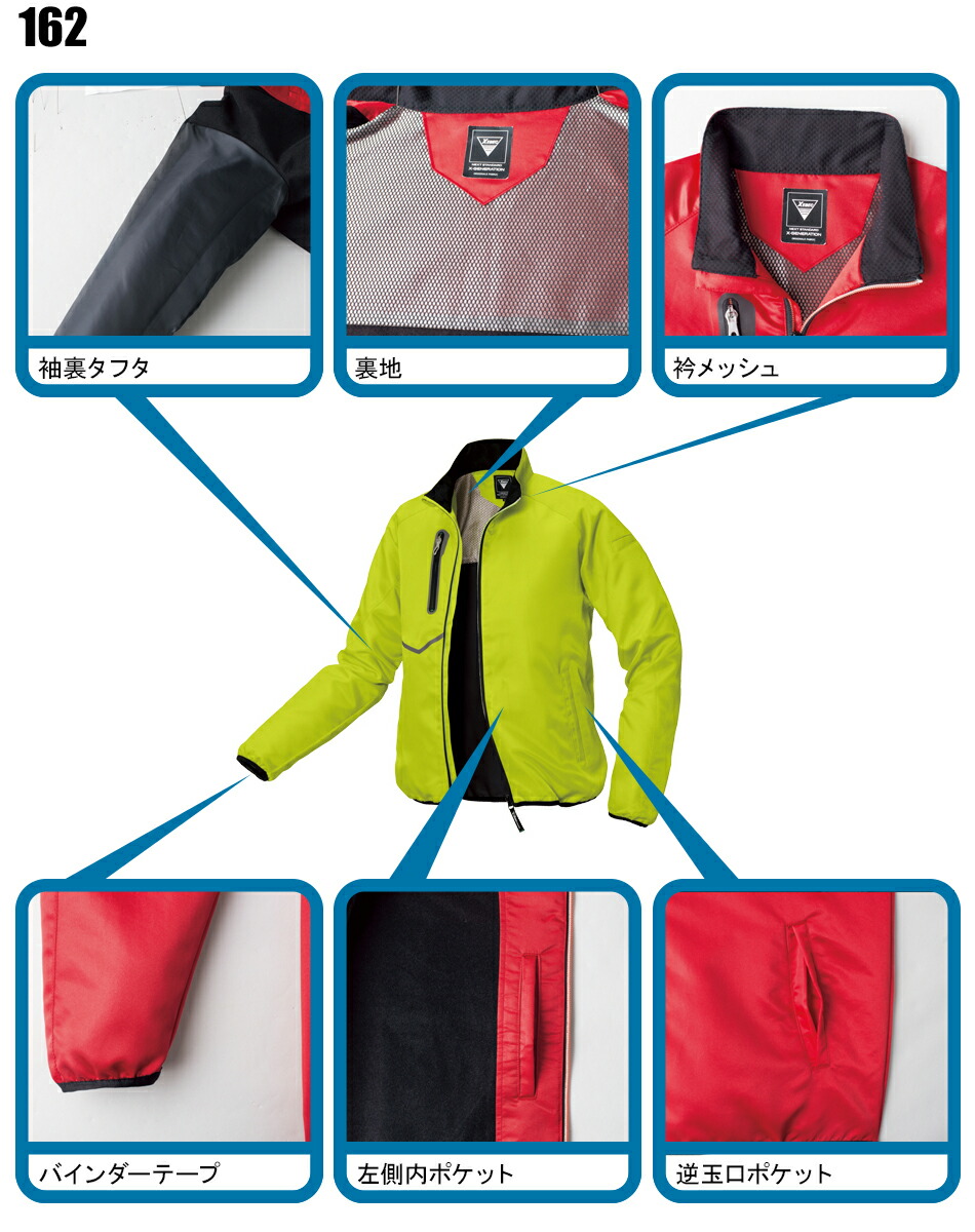 作業服・作業用品 軽防寒ブルゾン ジーベックXEBEC162【サンワーク本店】