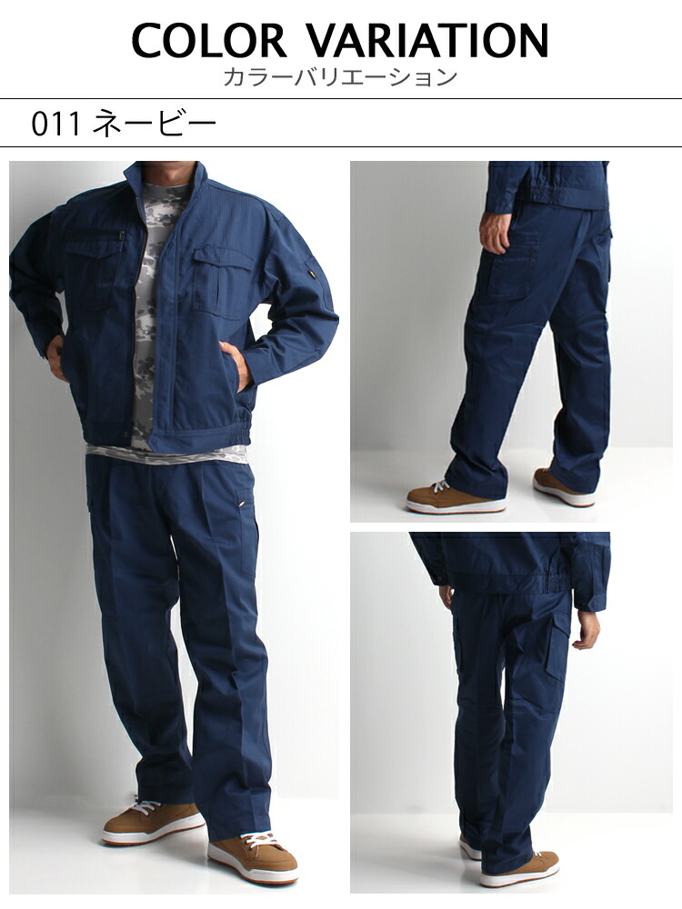 ジャウィンJawinの作業服秋冬用 カーゴパンツ51202| サンワーク本店