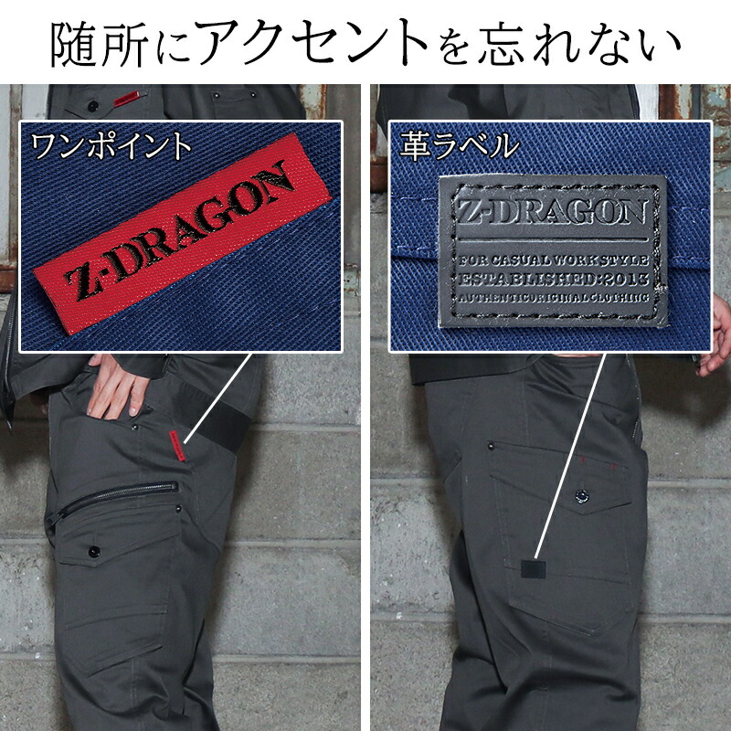 楽天市場】Z-DRAGON 作業服 ジードラゴン 自重堂 ストレッチノータック