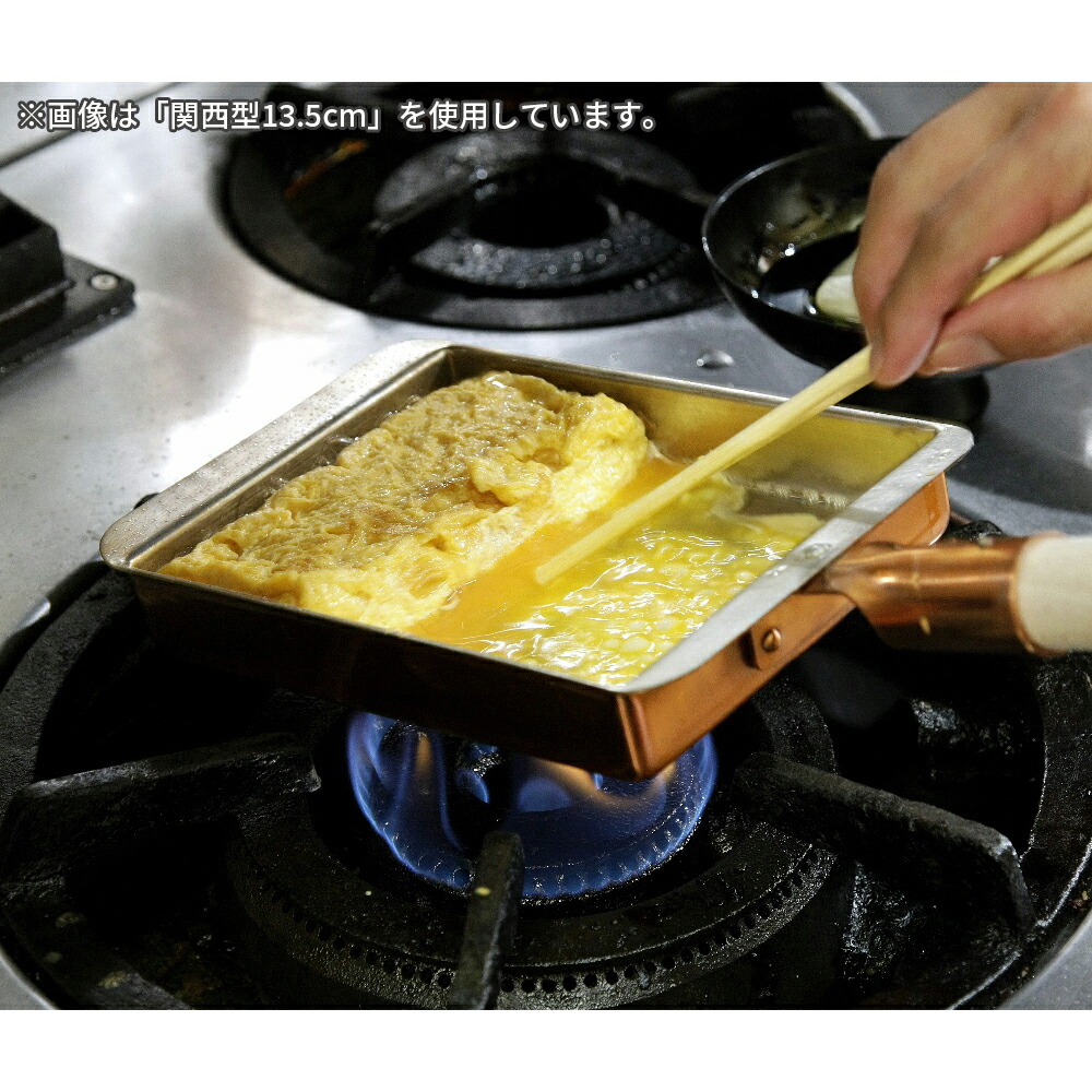 楽天市場】【燕三条製】銅の玉子焼き器 関西型 10.5cm 13.5cm 関東型