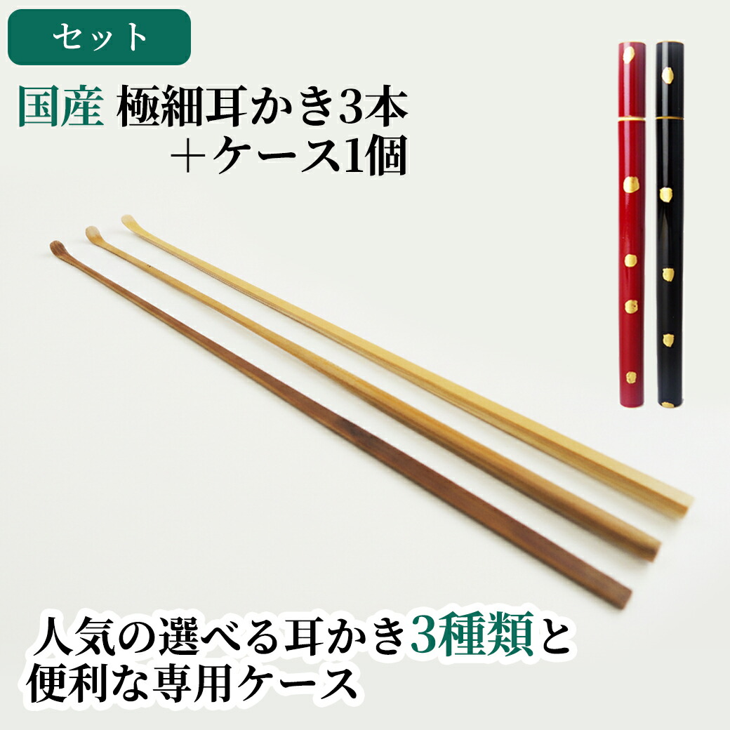 楽天市場】【10%OFF 楽天スーパーSALE 3/11 1:59迄】耳かきフルセット