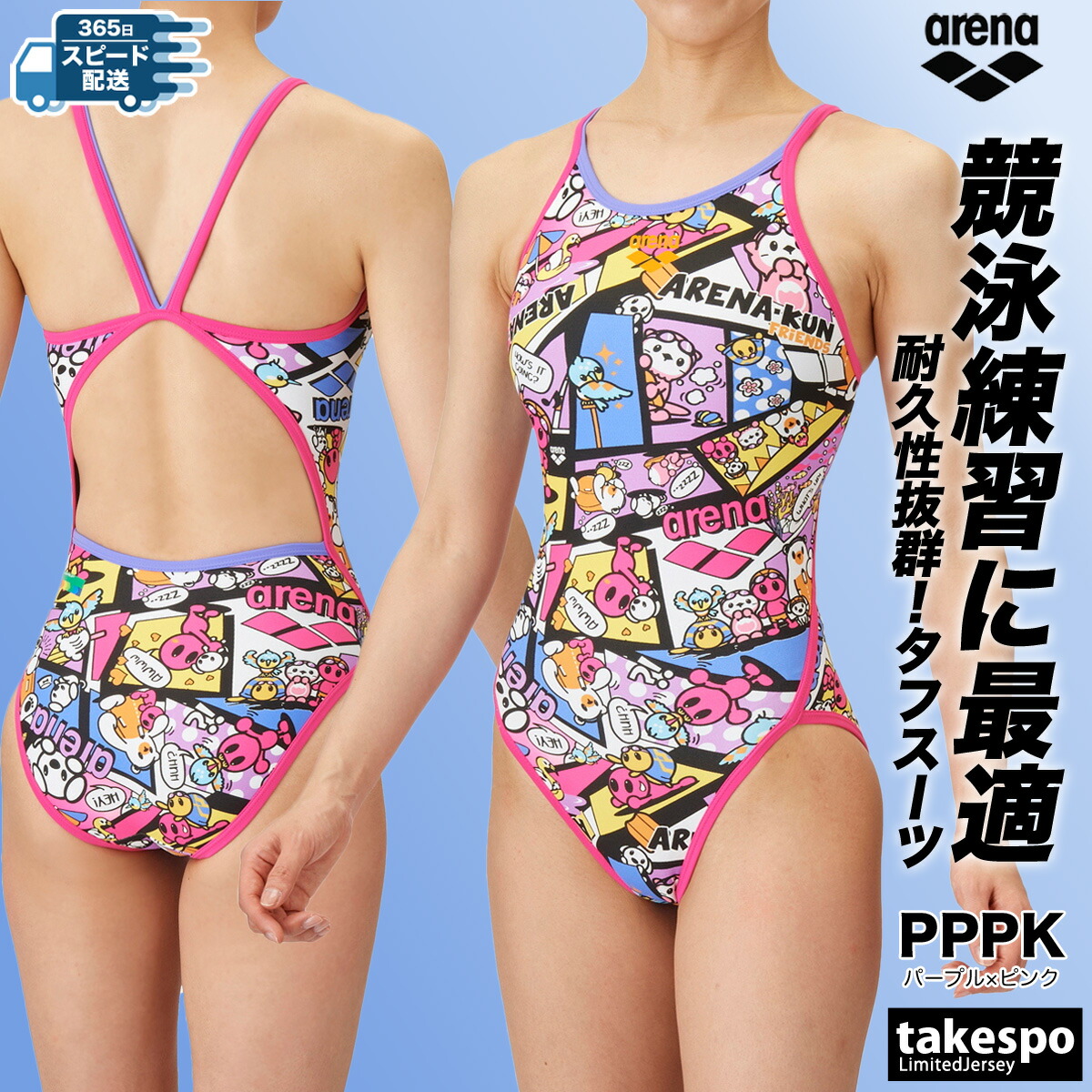 楽天市場】アリーナ 練習用水着 TOUGHSUIT タフスーツ 水着 スイム